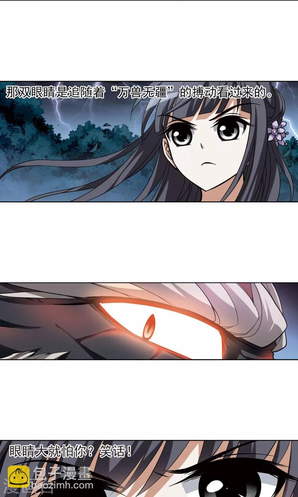 第79话 灵者至尊2(1)