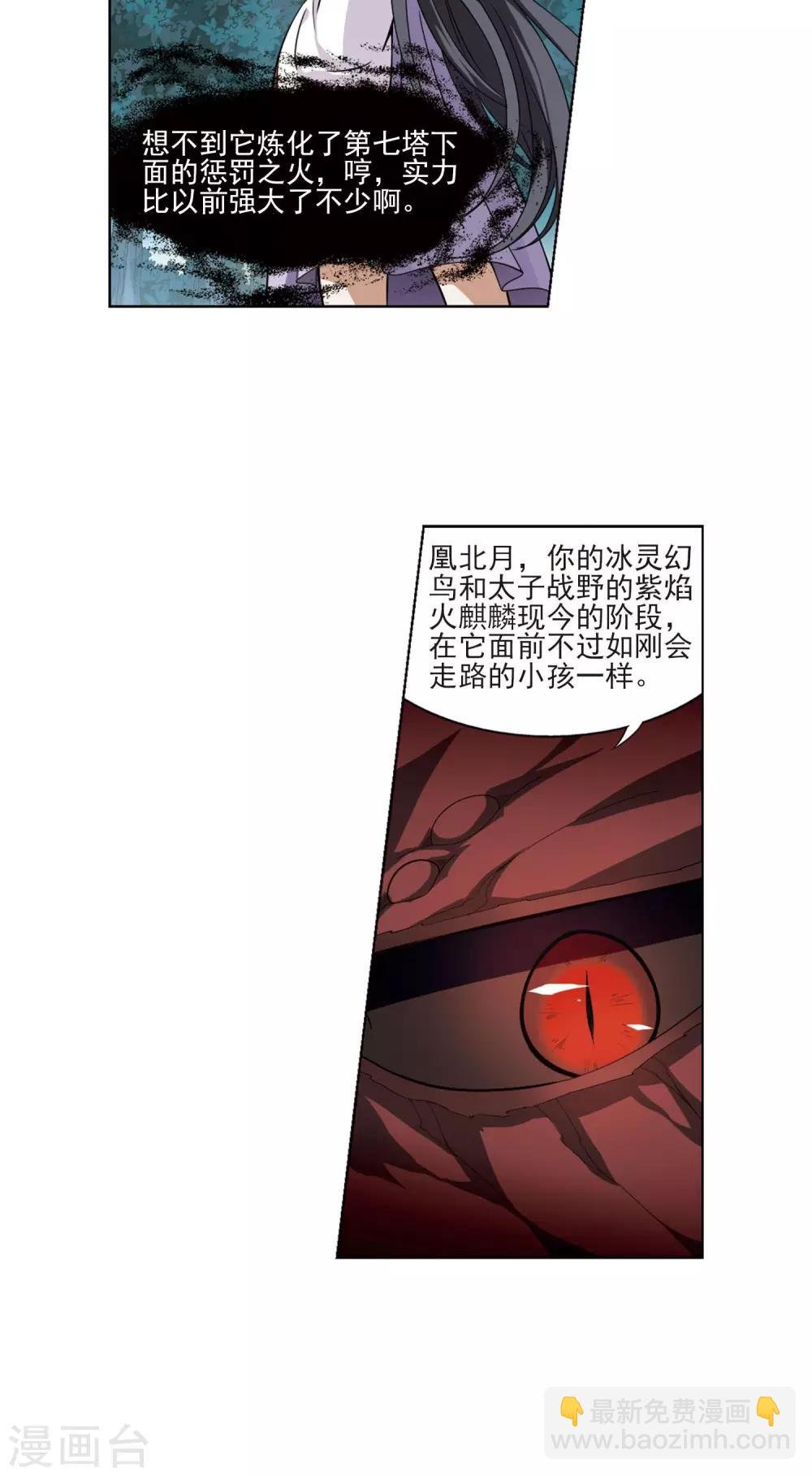 第79话 灵者至尊2(1)