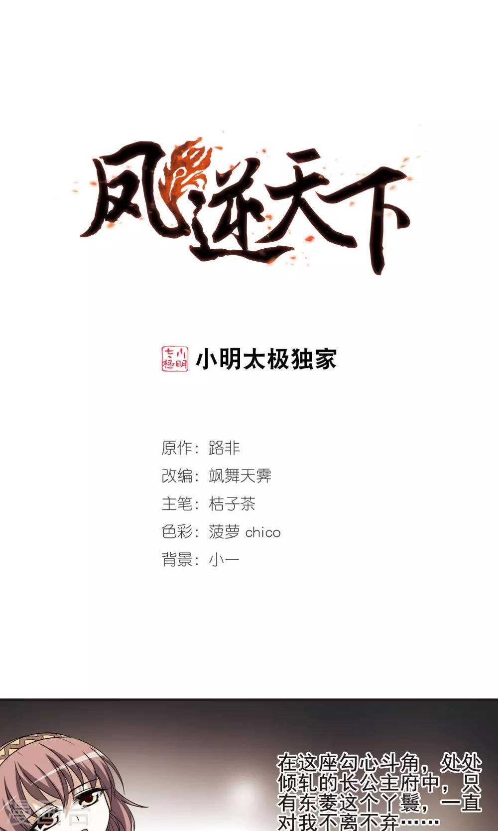 第8话 强者为尊1(4)