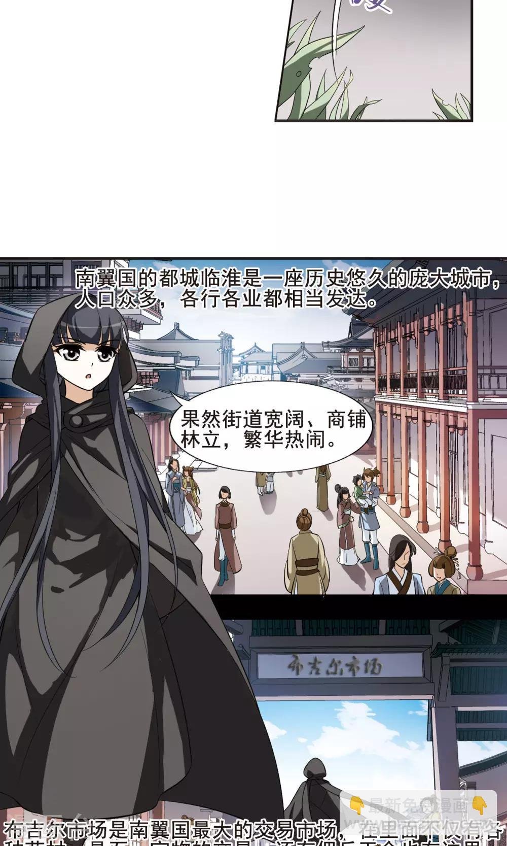 第8话 强者为尊1(4)