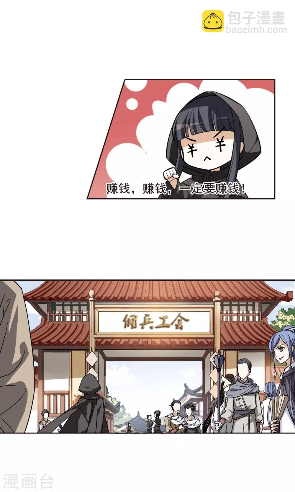 第8话 强者为尊1(4)