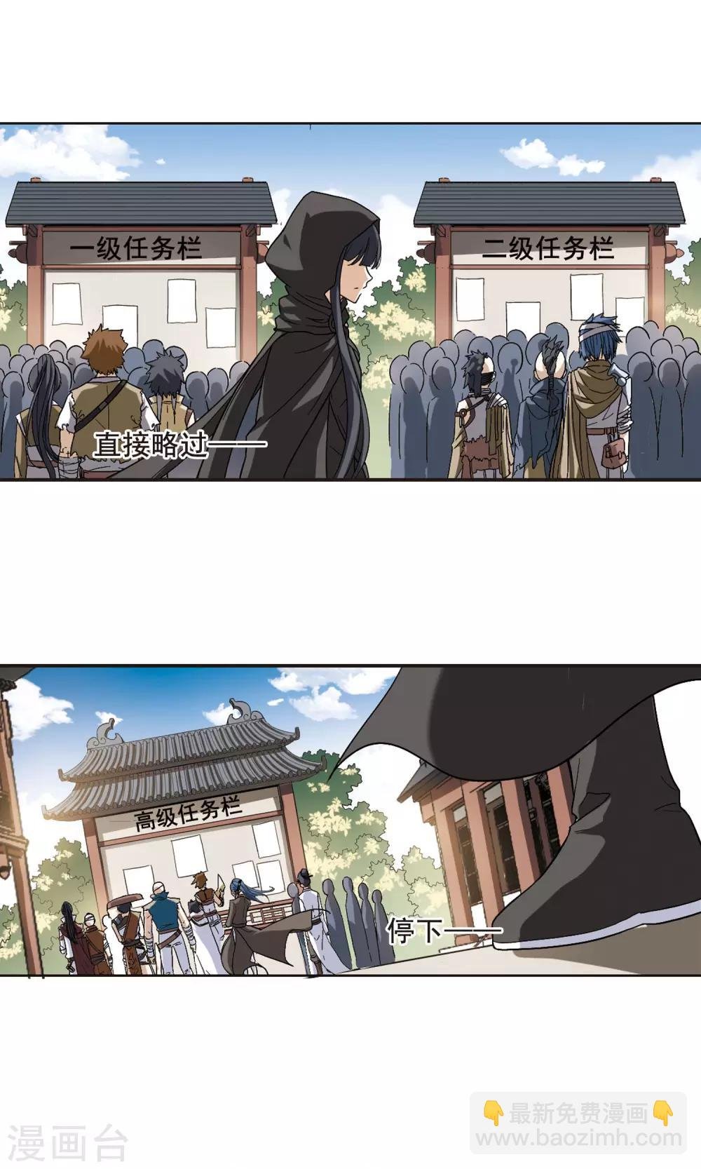 第8话 强者为尊1(4)