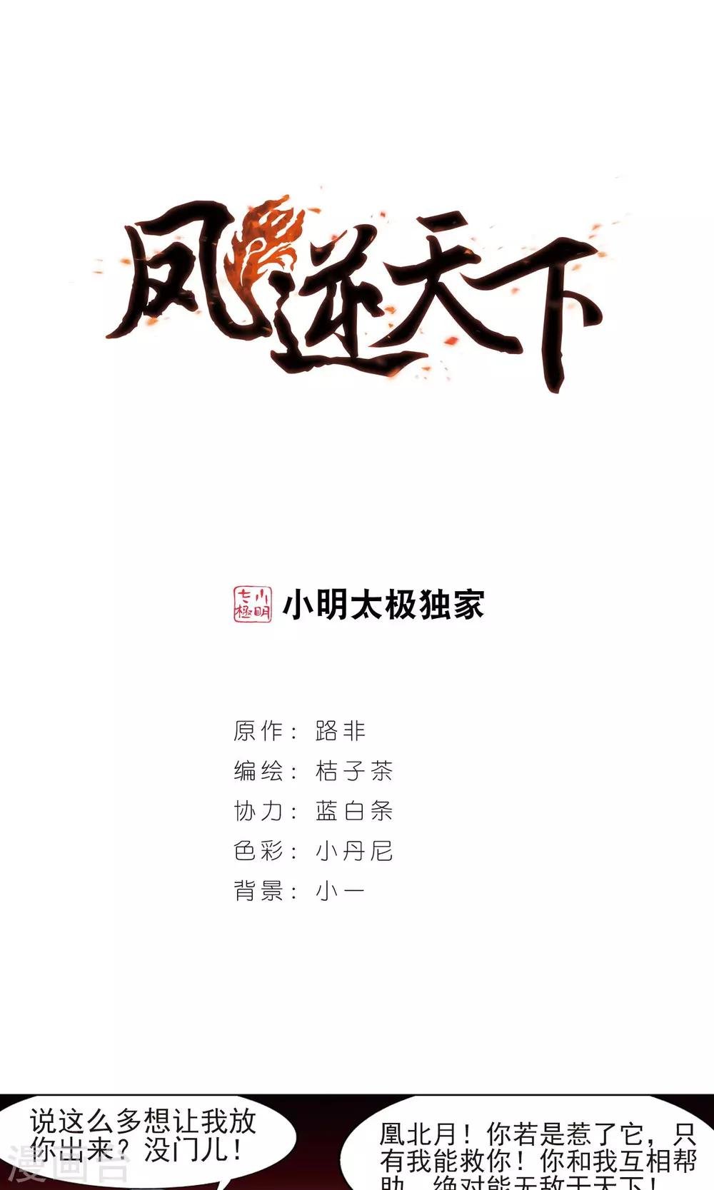 第80话 灵者至尊2(2)