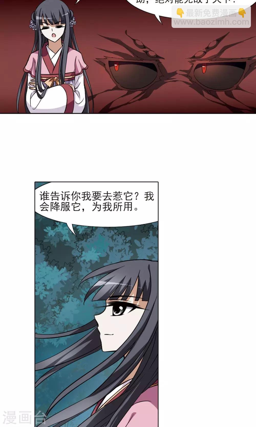 第80话 灵者至尊2(2)