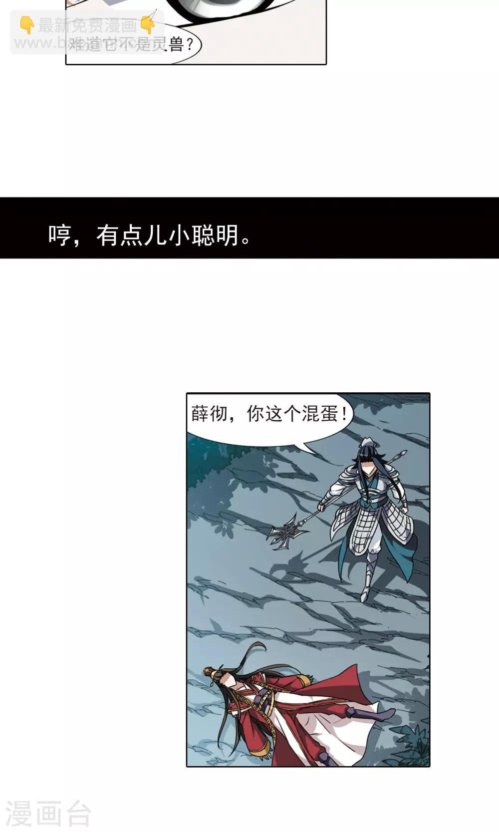 第80话 灵者至尊2(2)