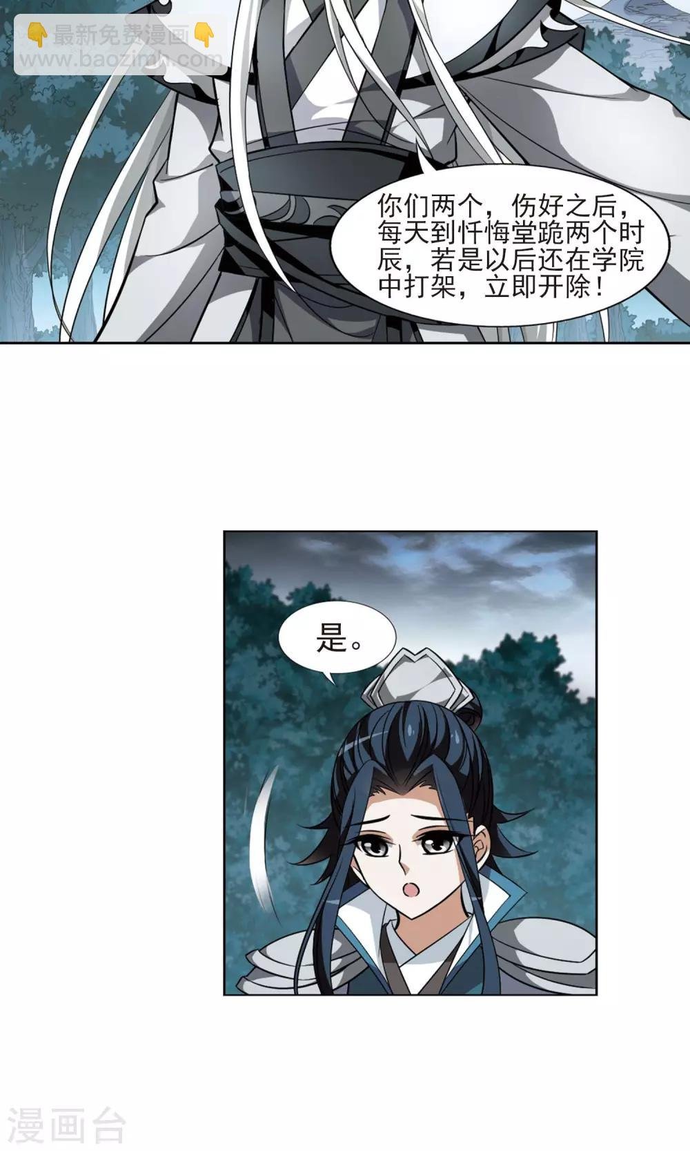 第80话 灵者至尊2(2)