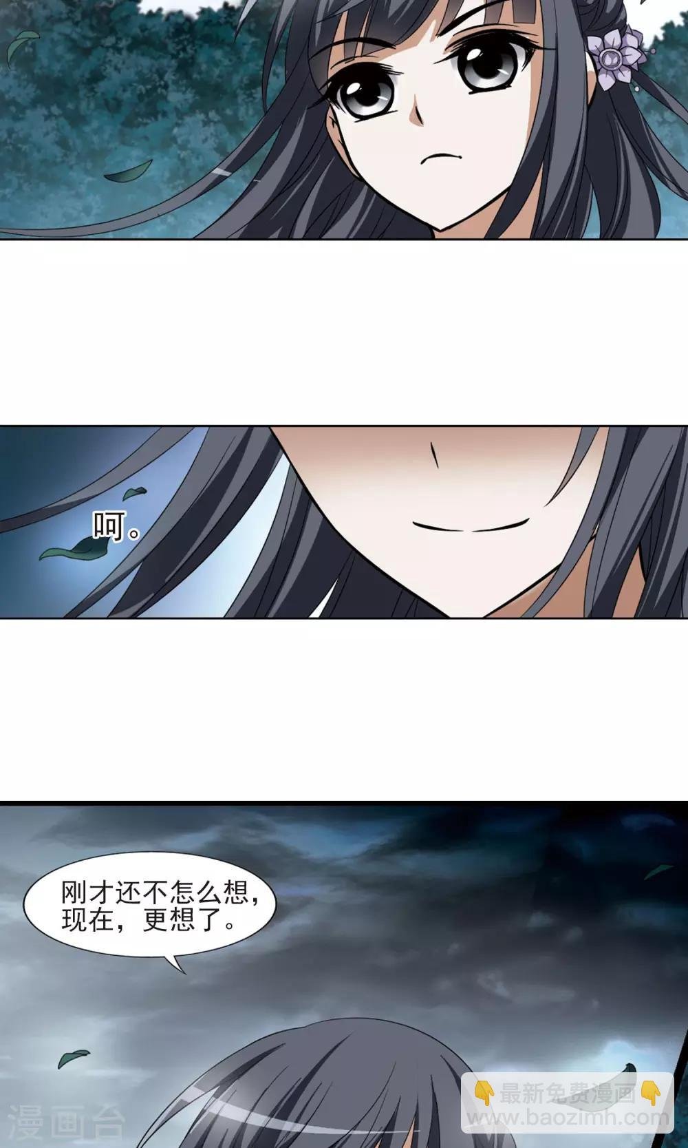 第80话 灵者至尊2(2)