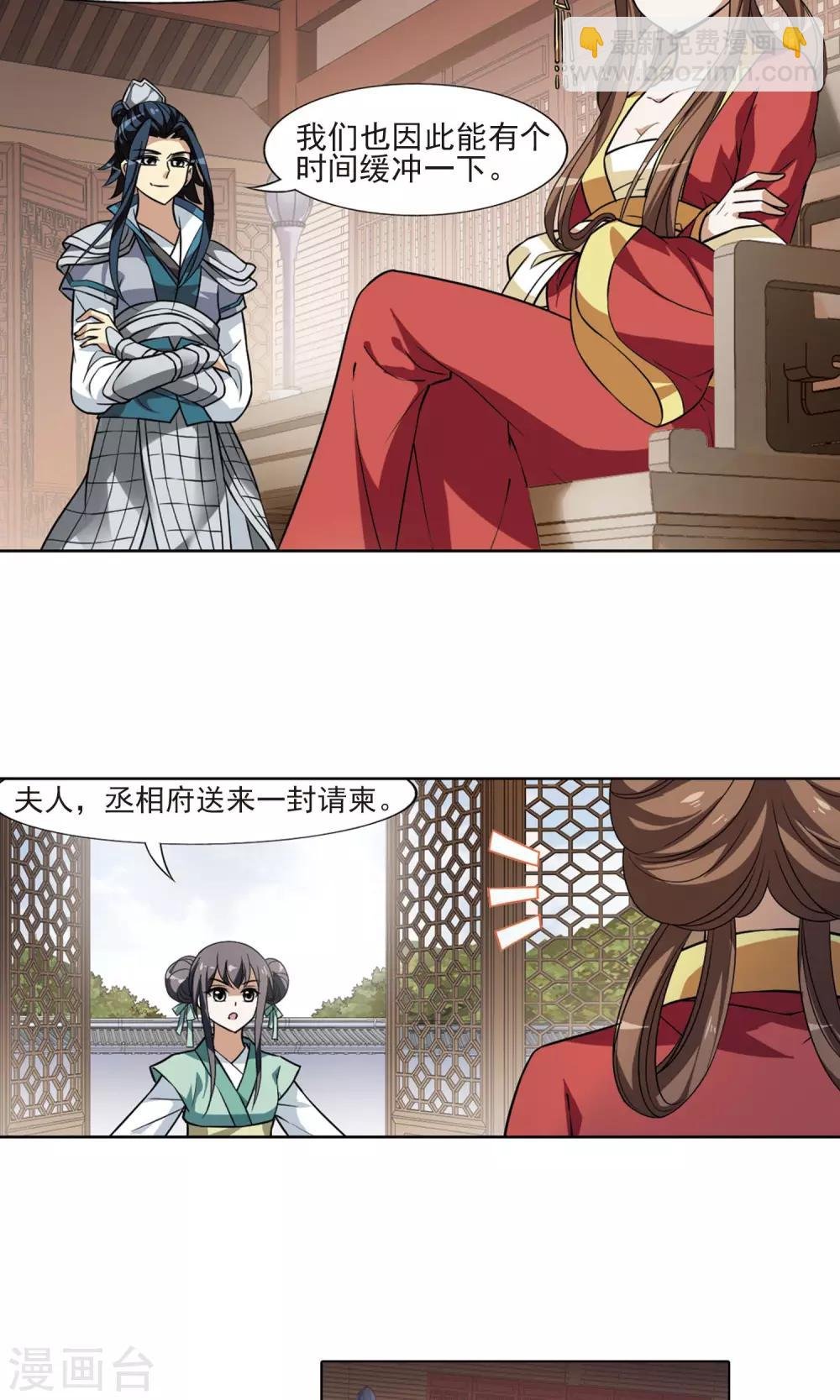 第80话 灵者至尊2(2)