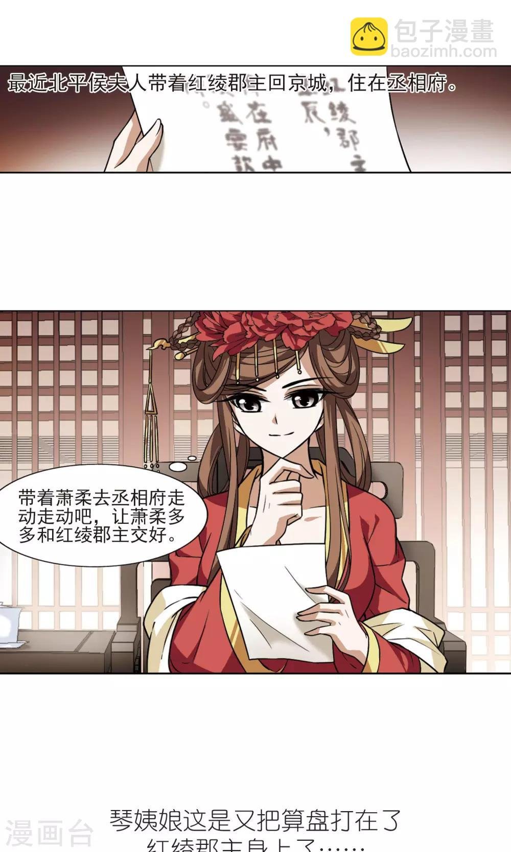 第80话 灵者至尊2(2)