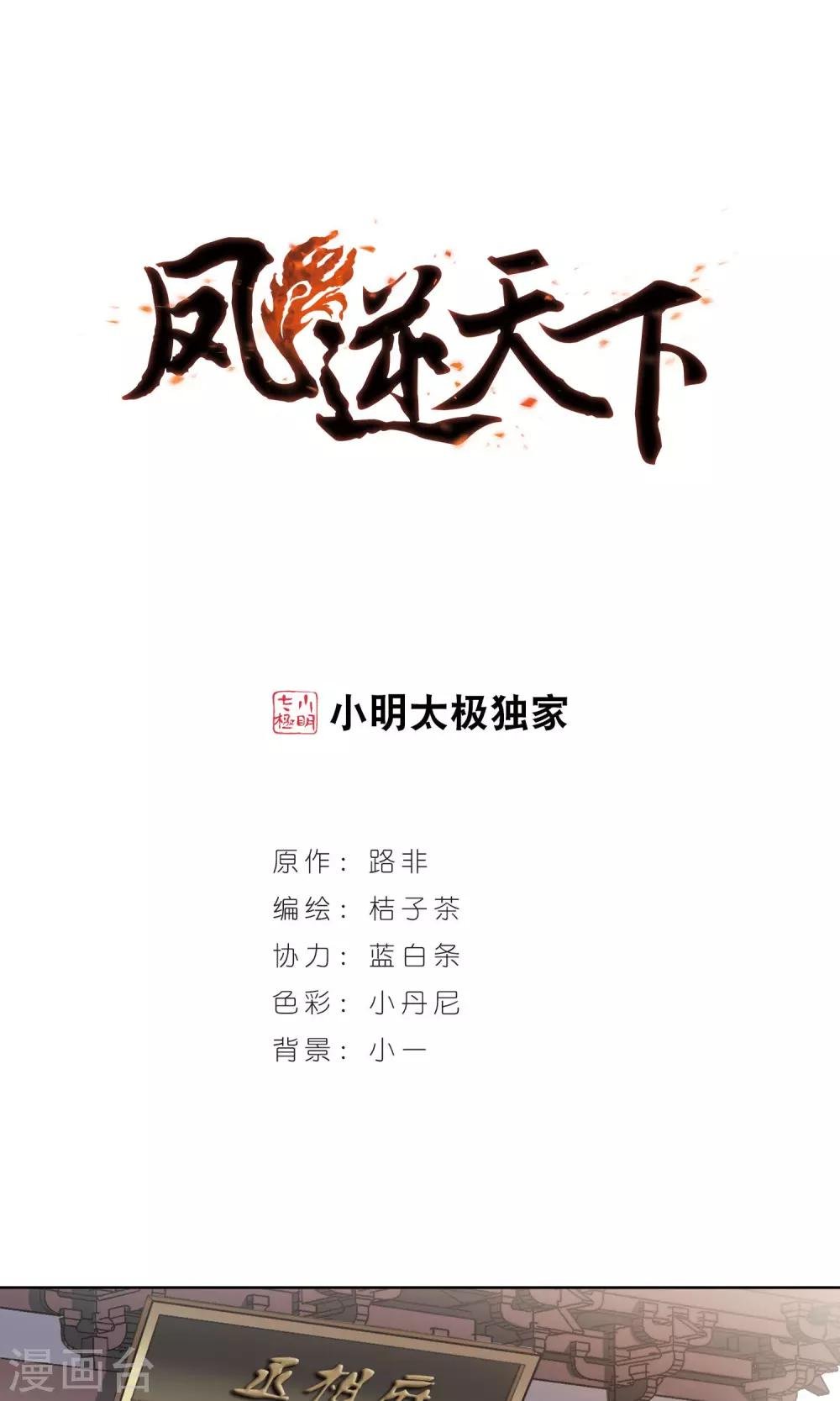 第81话 郡主生辰宴1