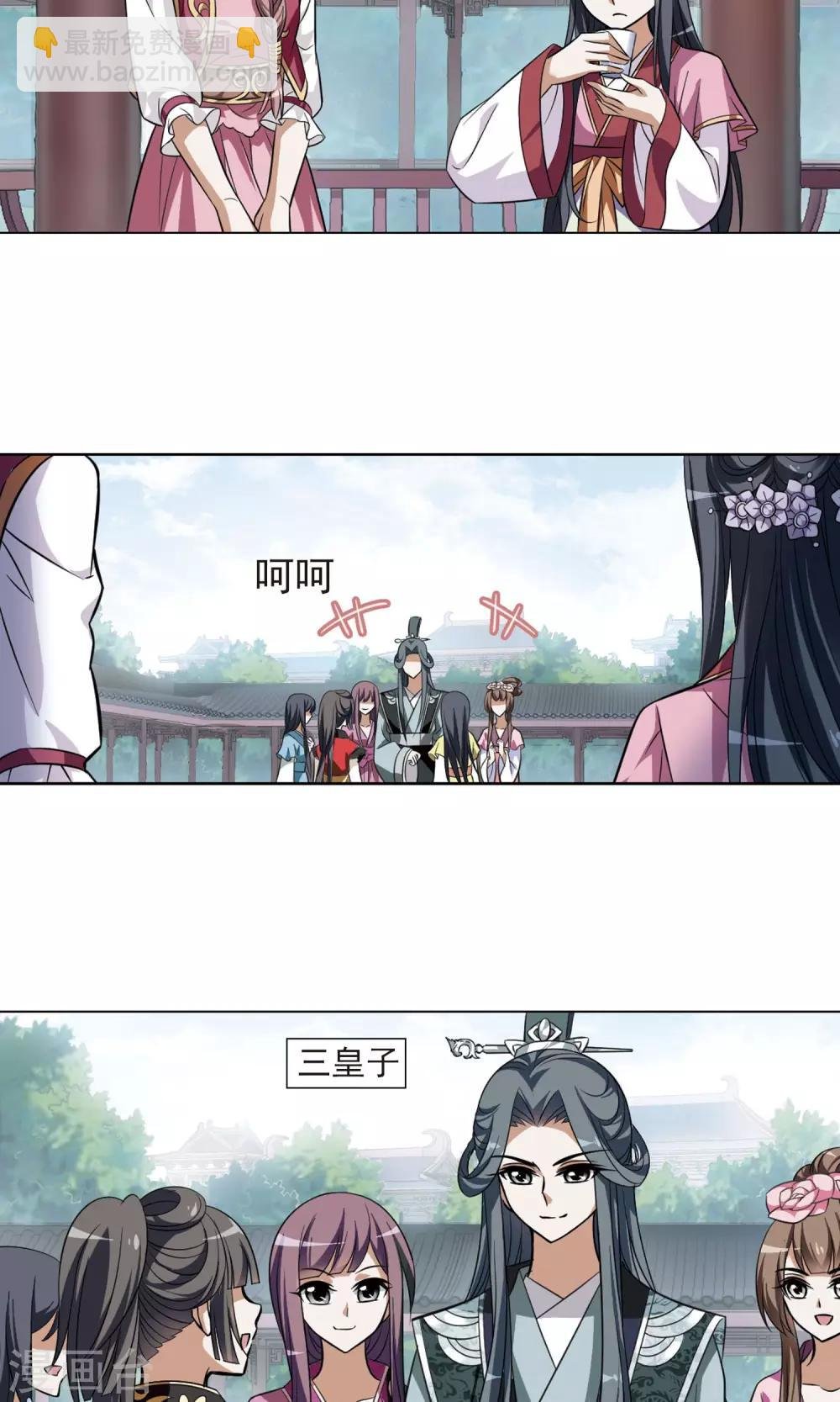 第81话 郡主生辰宴1