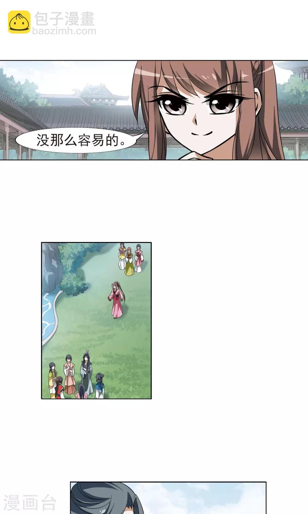 第81话 郡主生辰宴1