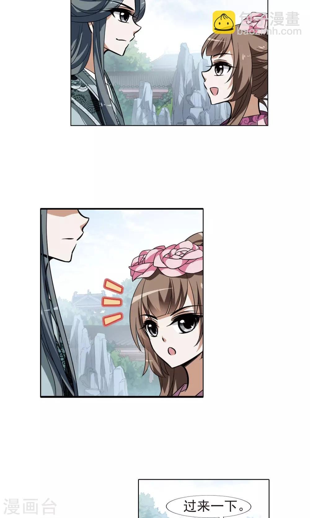 第81话 郡主生辰宴1
