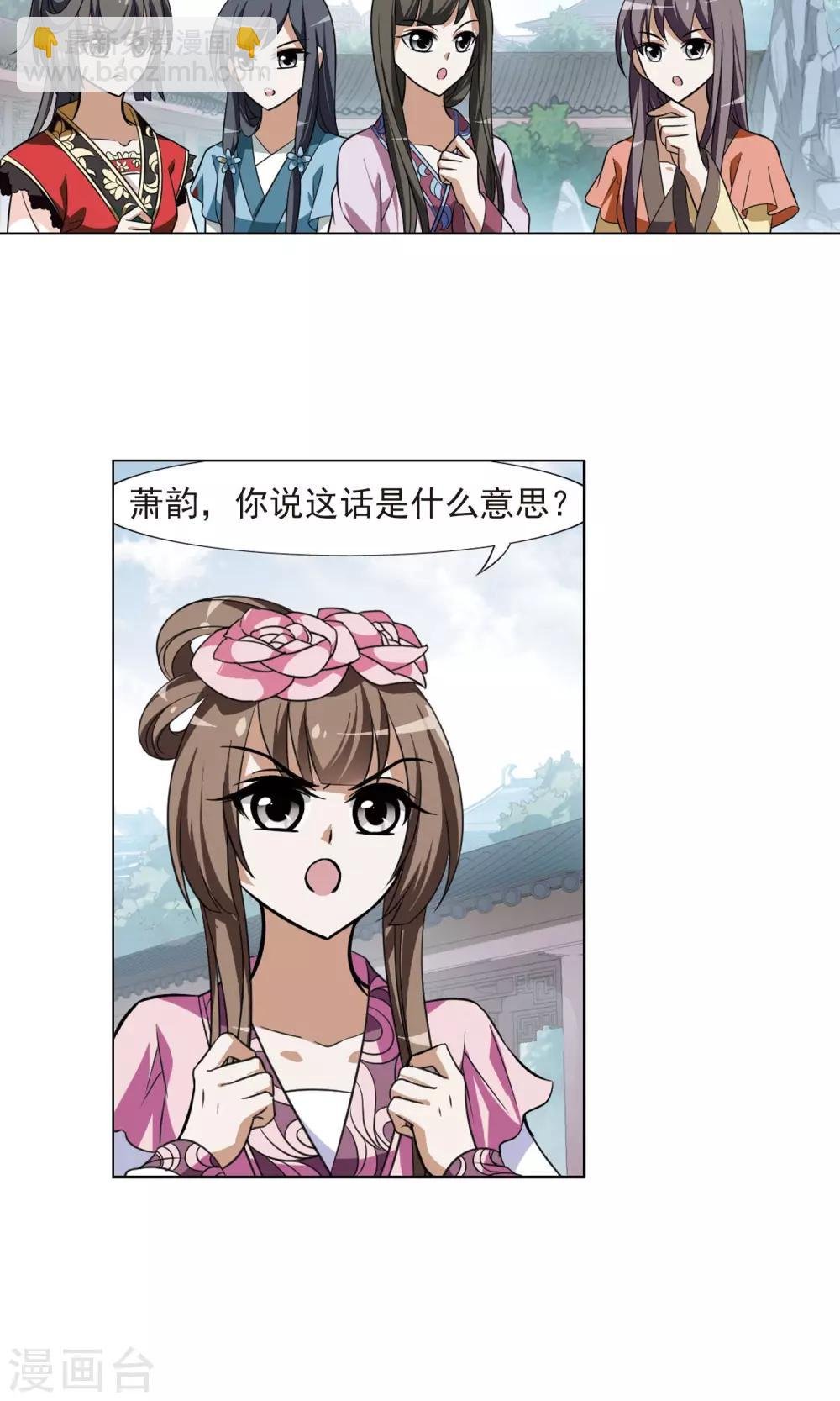 第81话 郡主生辰宴1