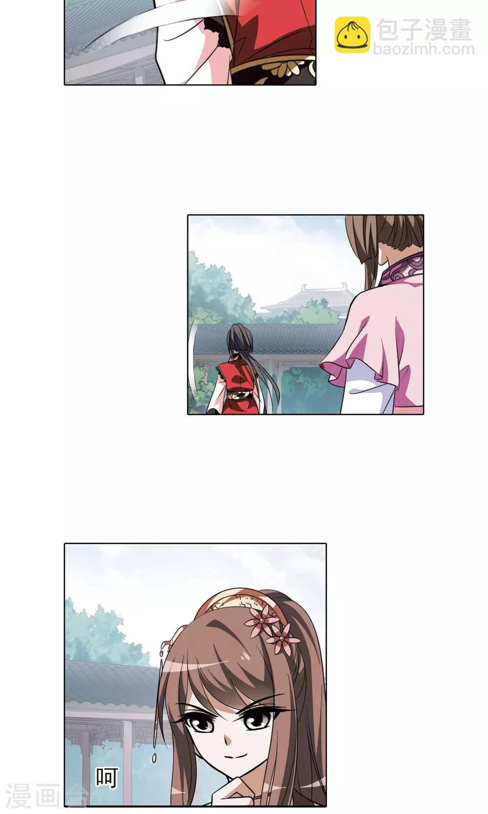 第81话 郡主生辰宴1