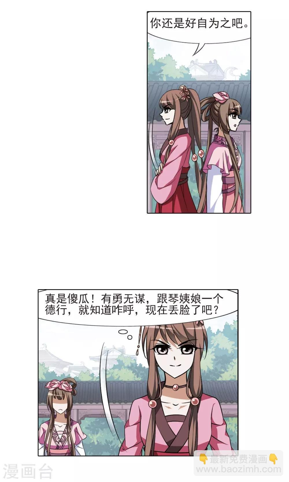 第81话 郡主生辰宴1