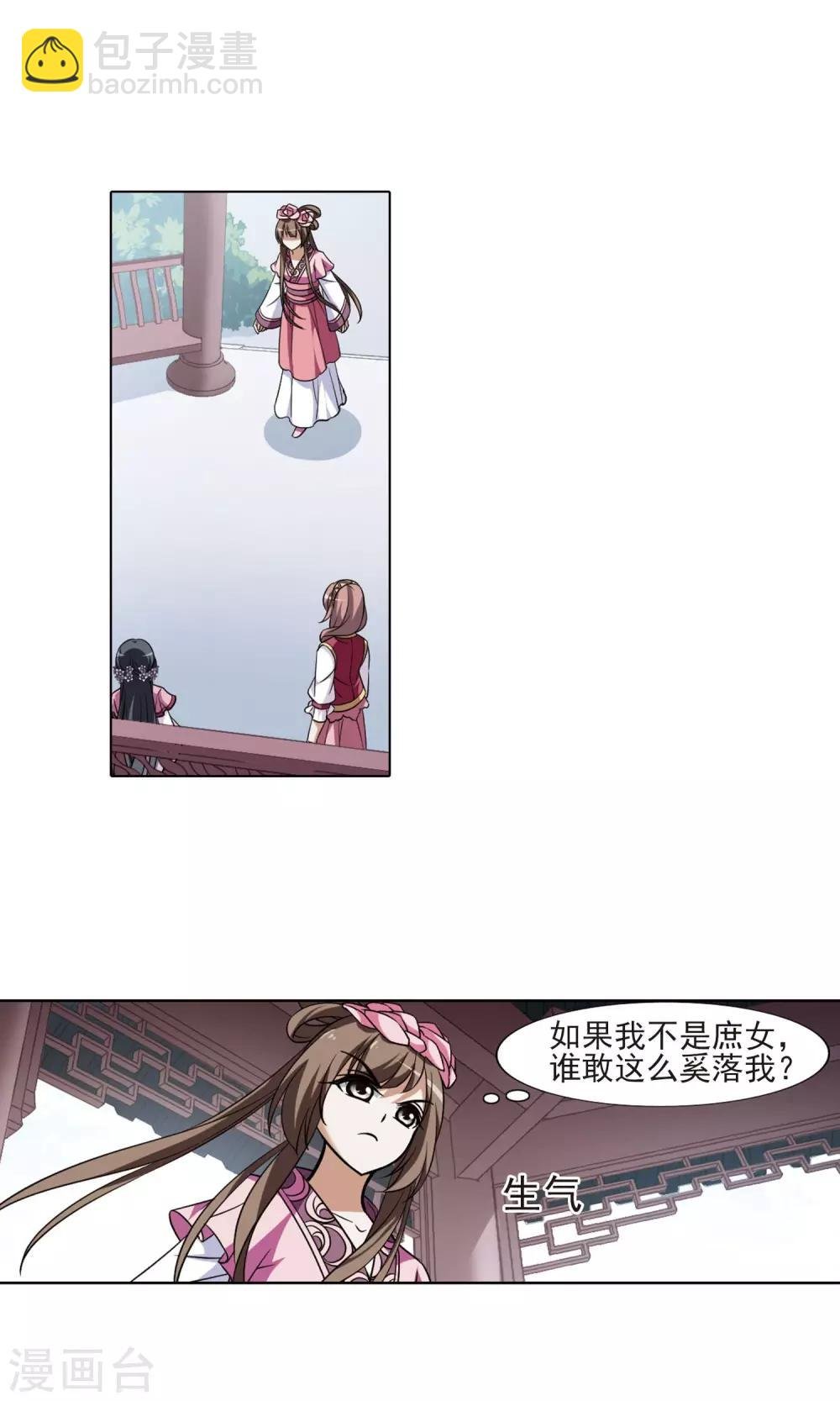 第81话 郡主生辰宴1