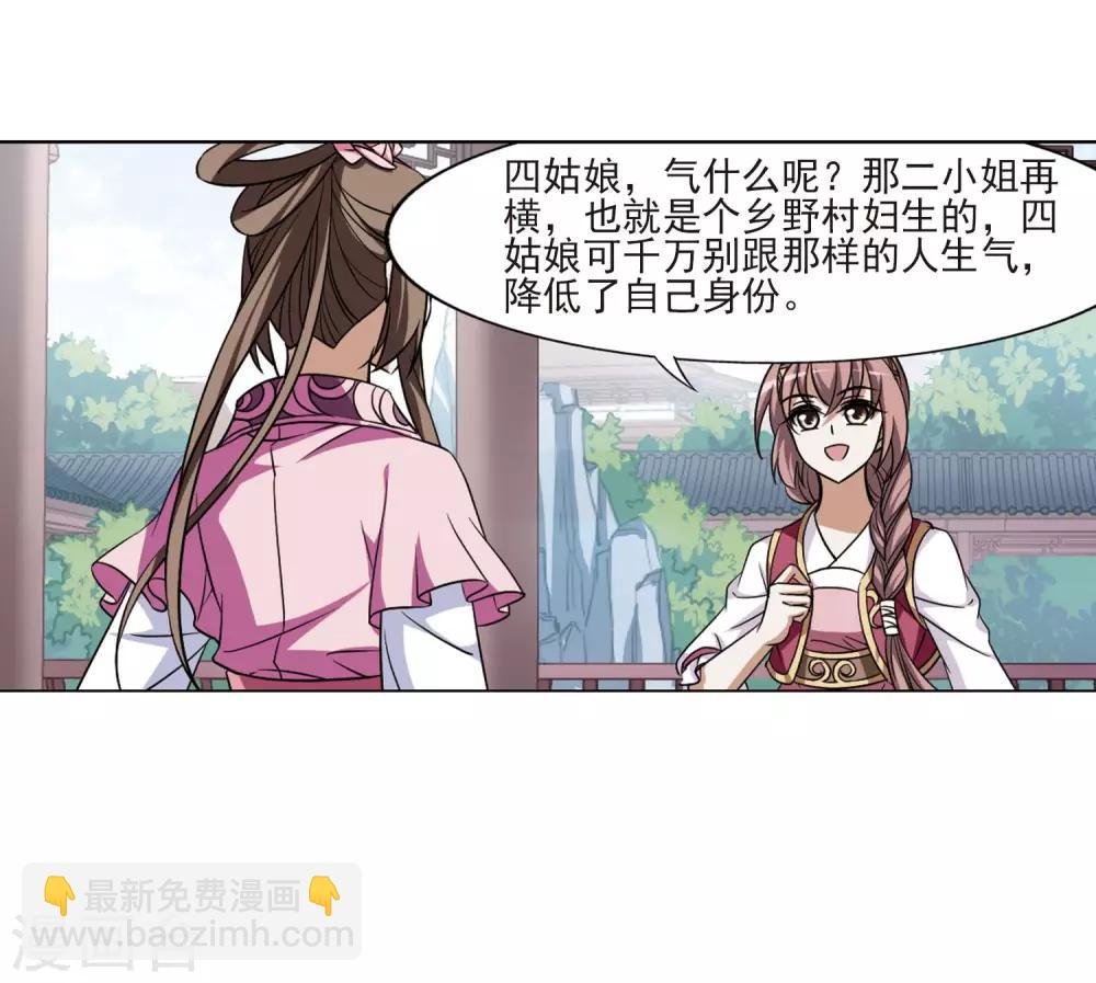 第81话 郡主生辰宴1