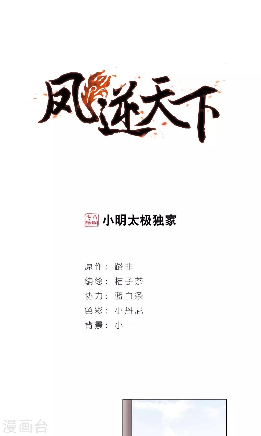 第82话 郡主生辰宴2