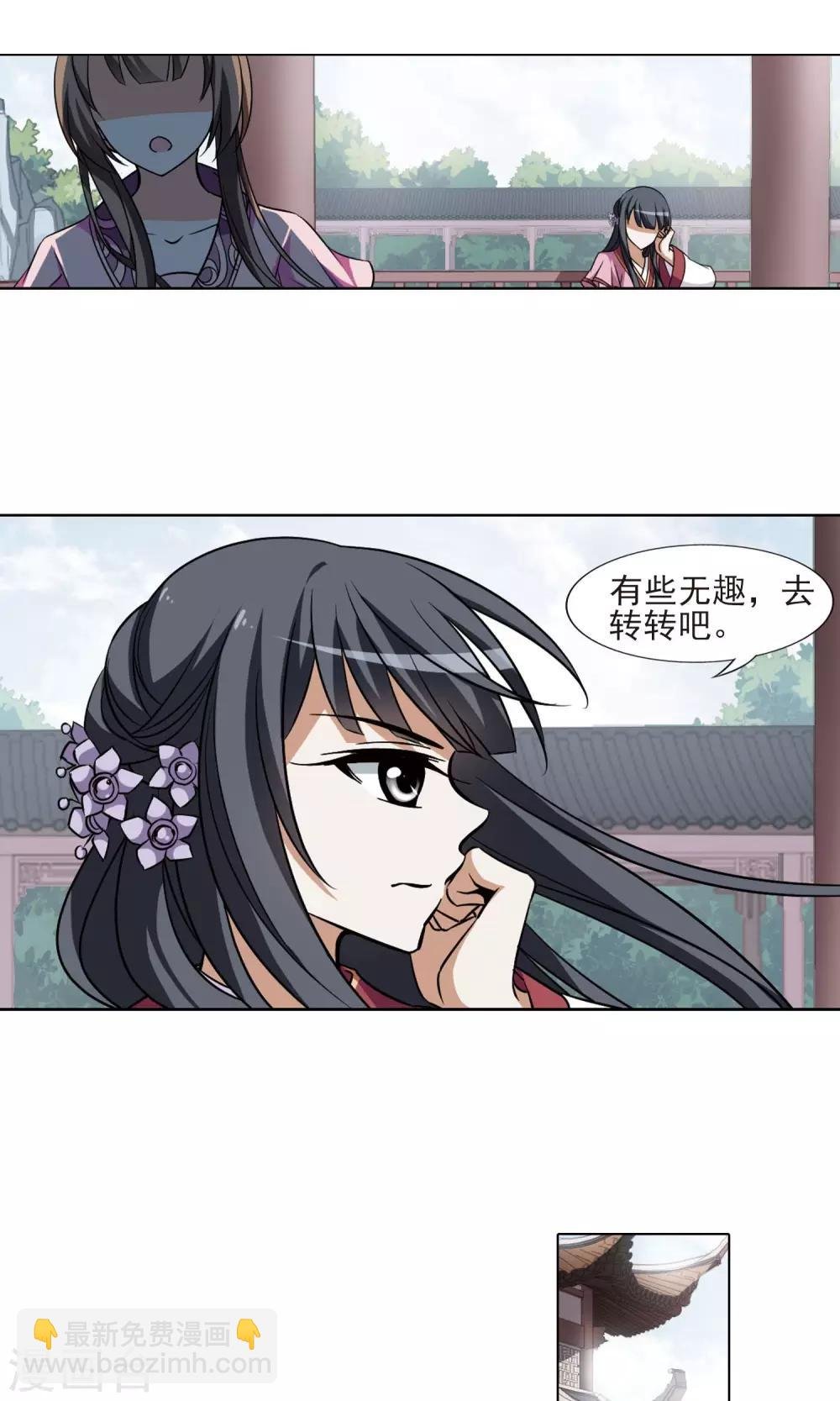 第82话 郡主生辰宴2