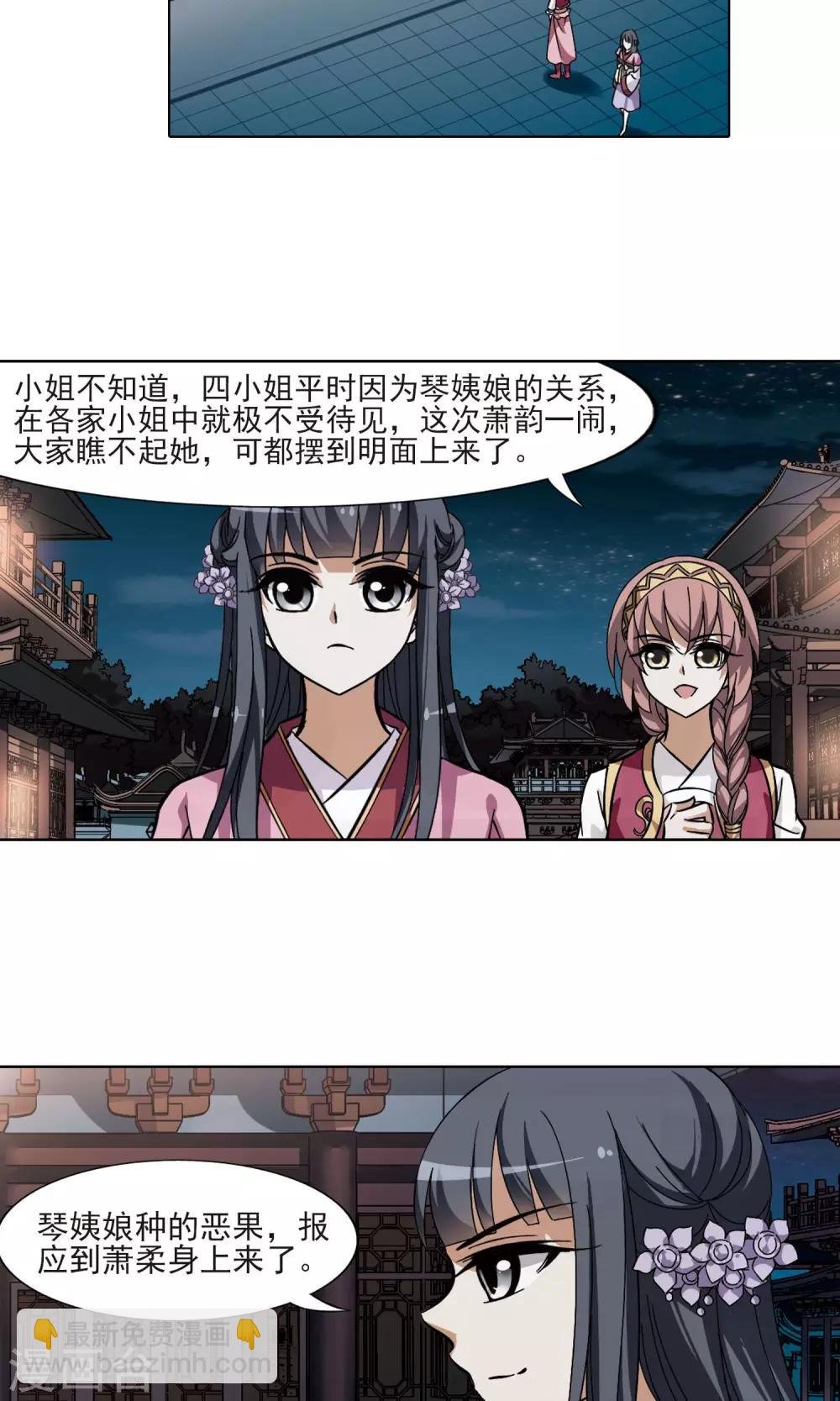 第82话 郡主生辰宴2