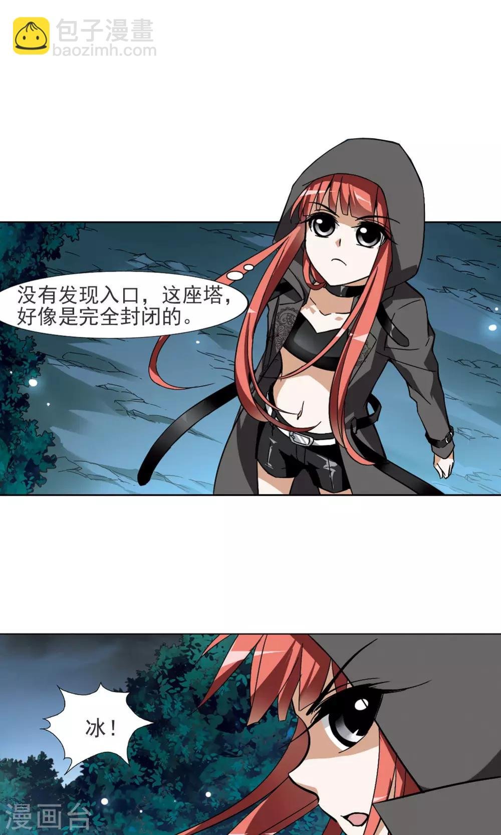 第83话 惩罚之火1(1)