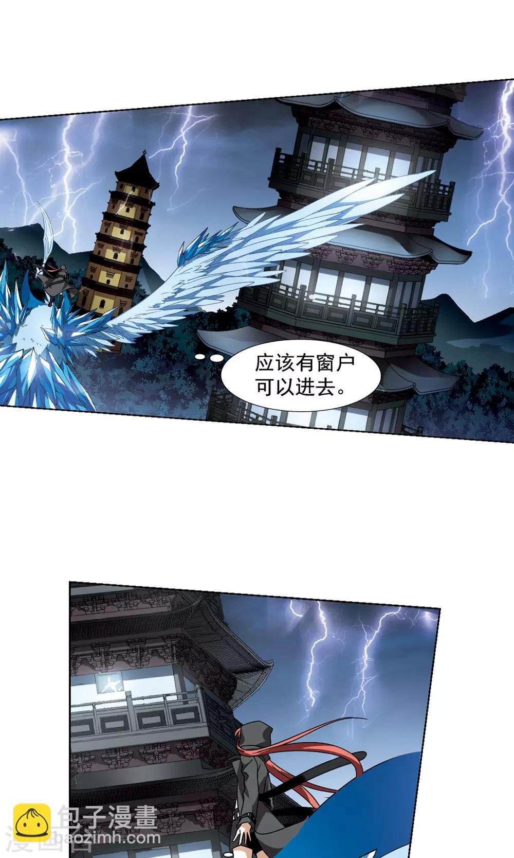 第83话 惩罚之火1(1)