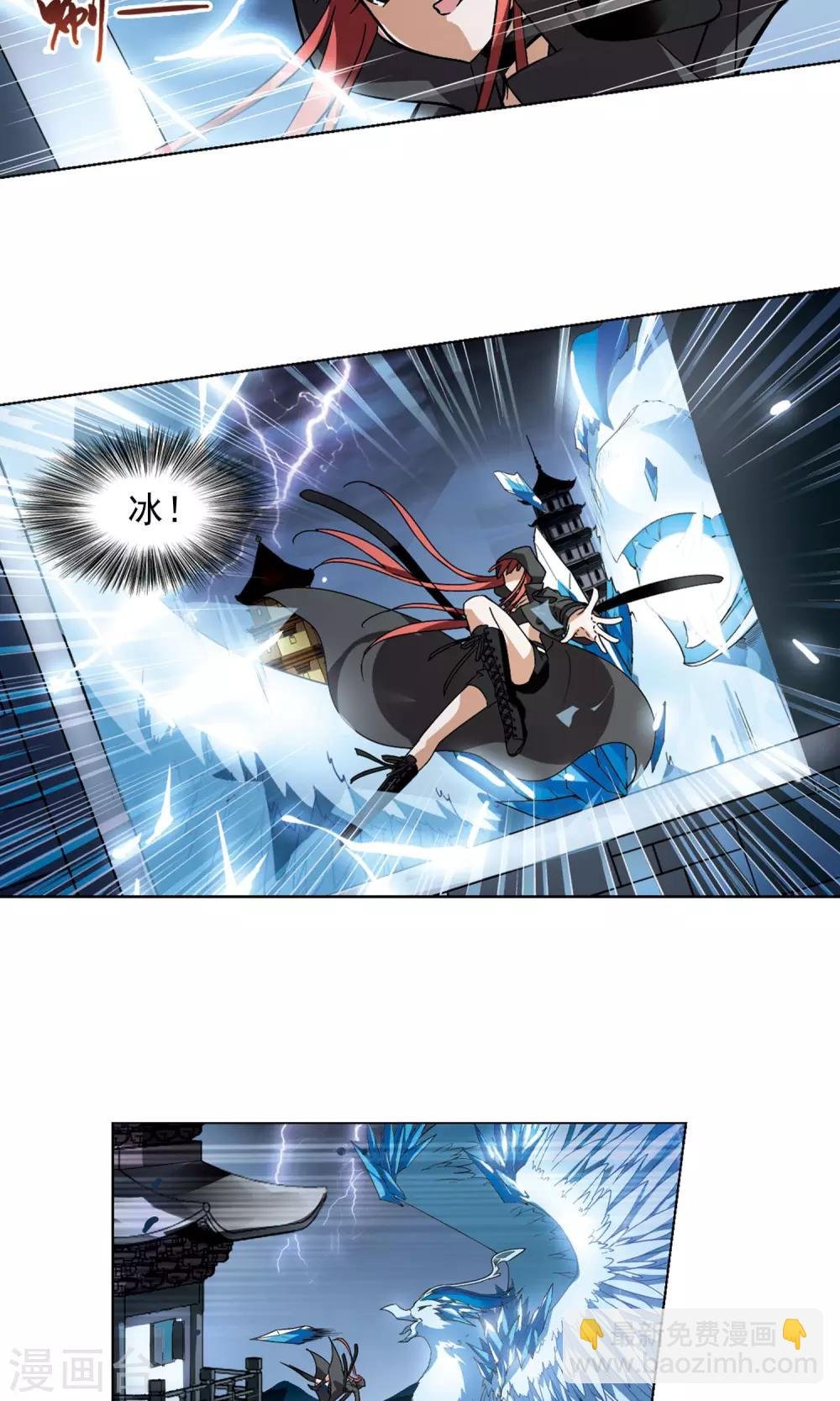 第83话 惩罚之火1(1)