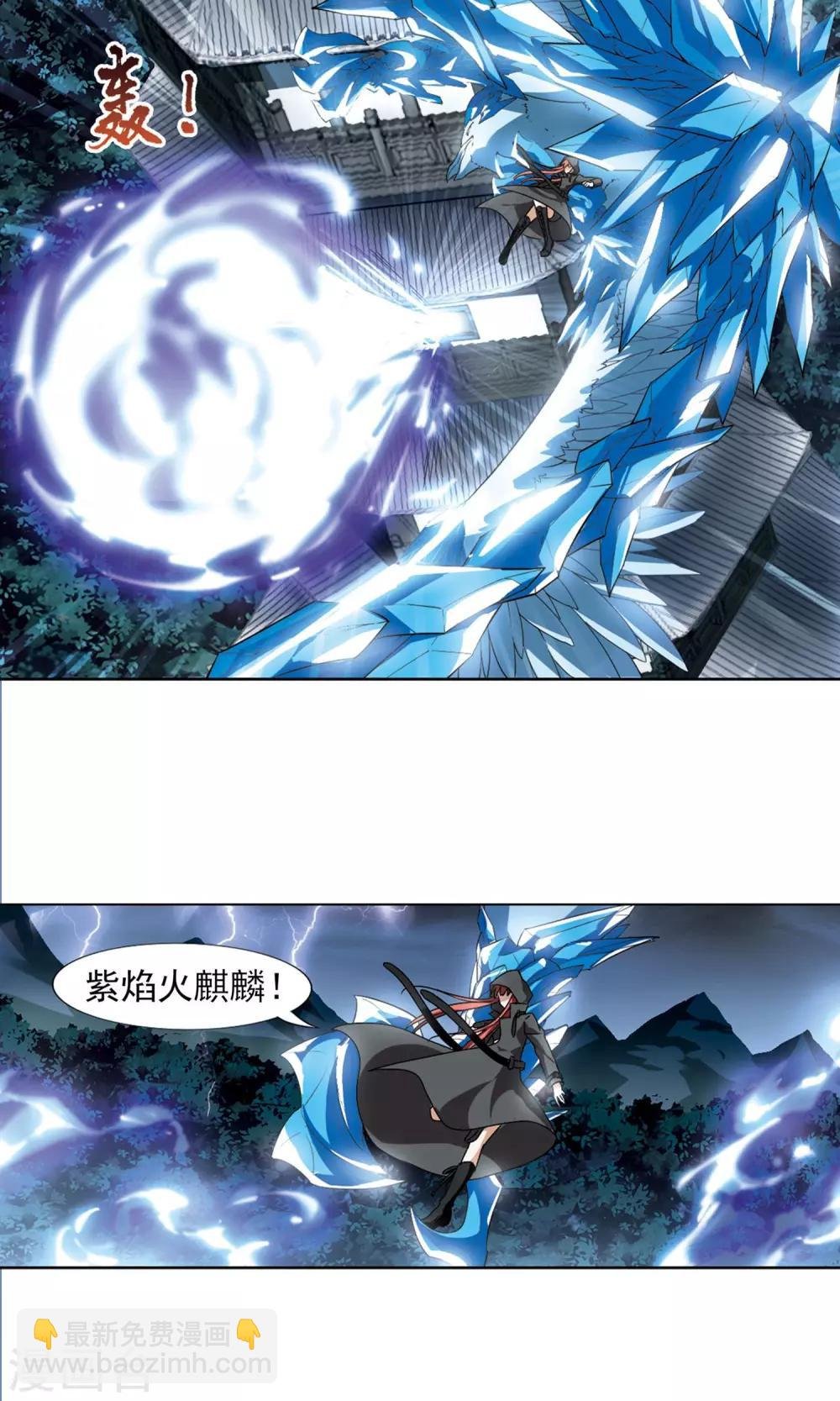 第83话 惩罚之火1(1)