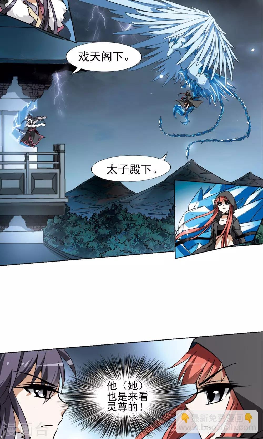 第84话 惩罚之火1(2)