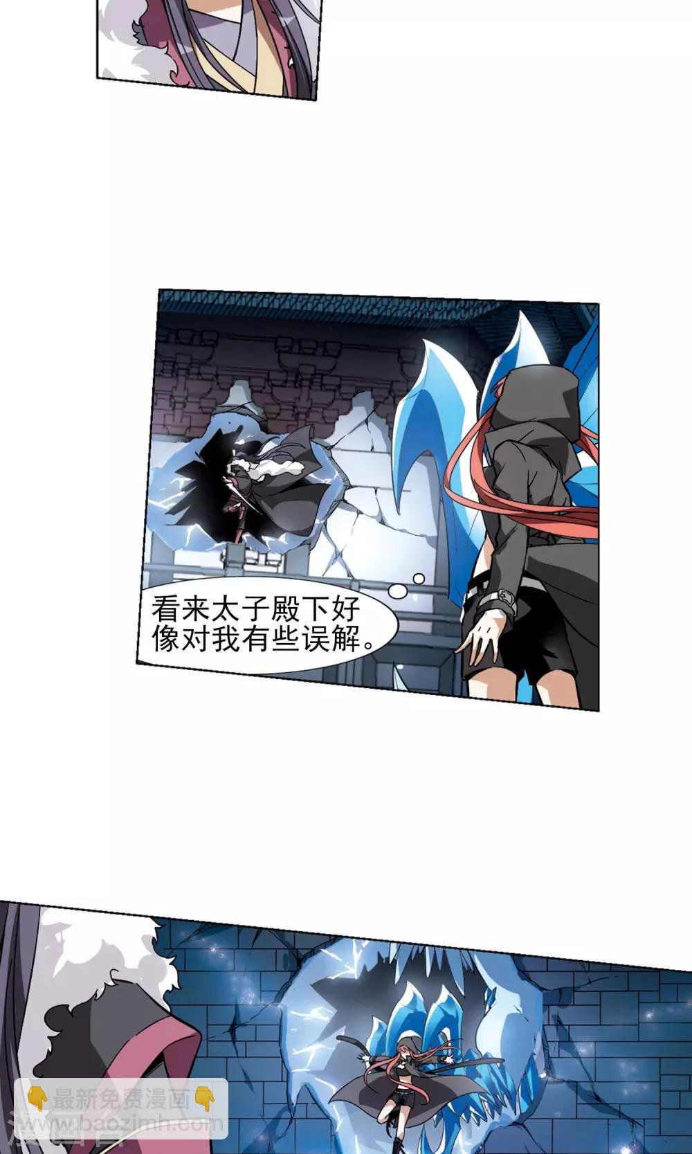 第84话 惩罚之火1(2)