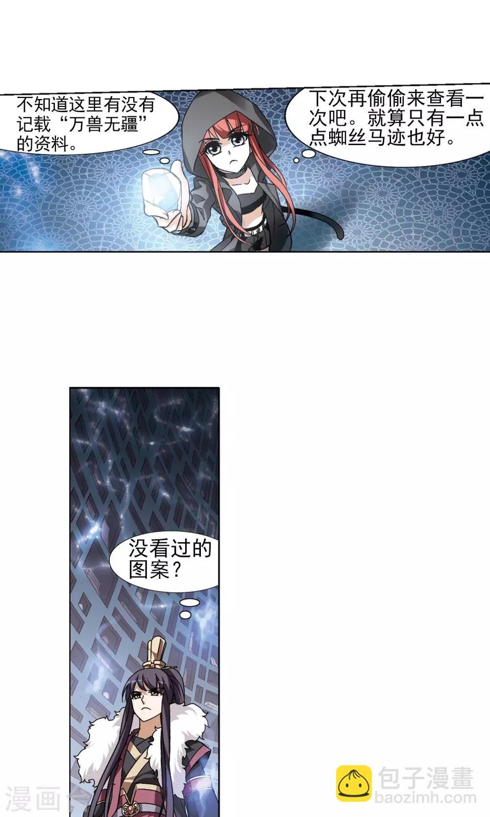 第84话 惩罚之火1(2)