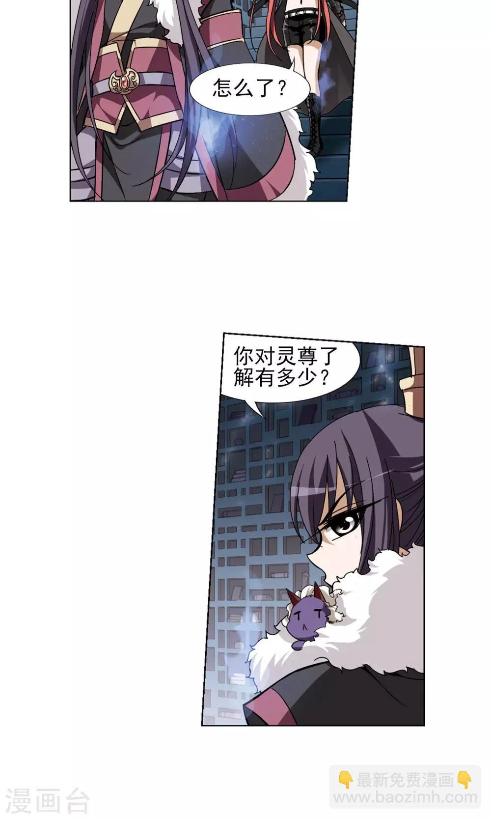 第84话 惩罚之火1(2)