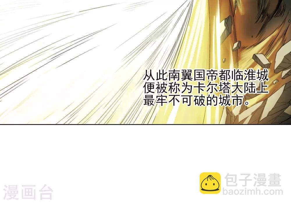 第84话 惩罚之火1(2)