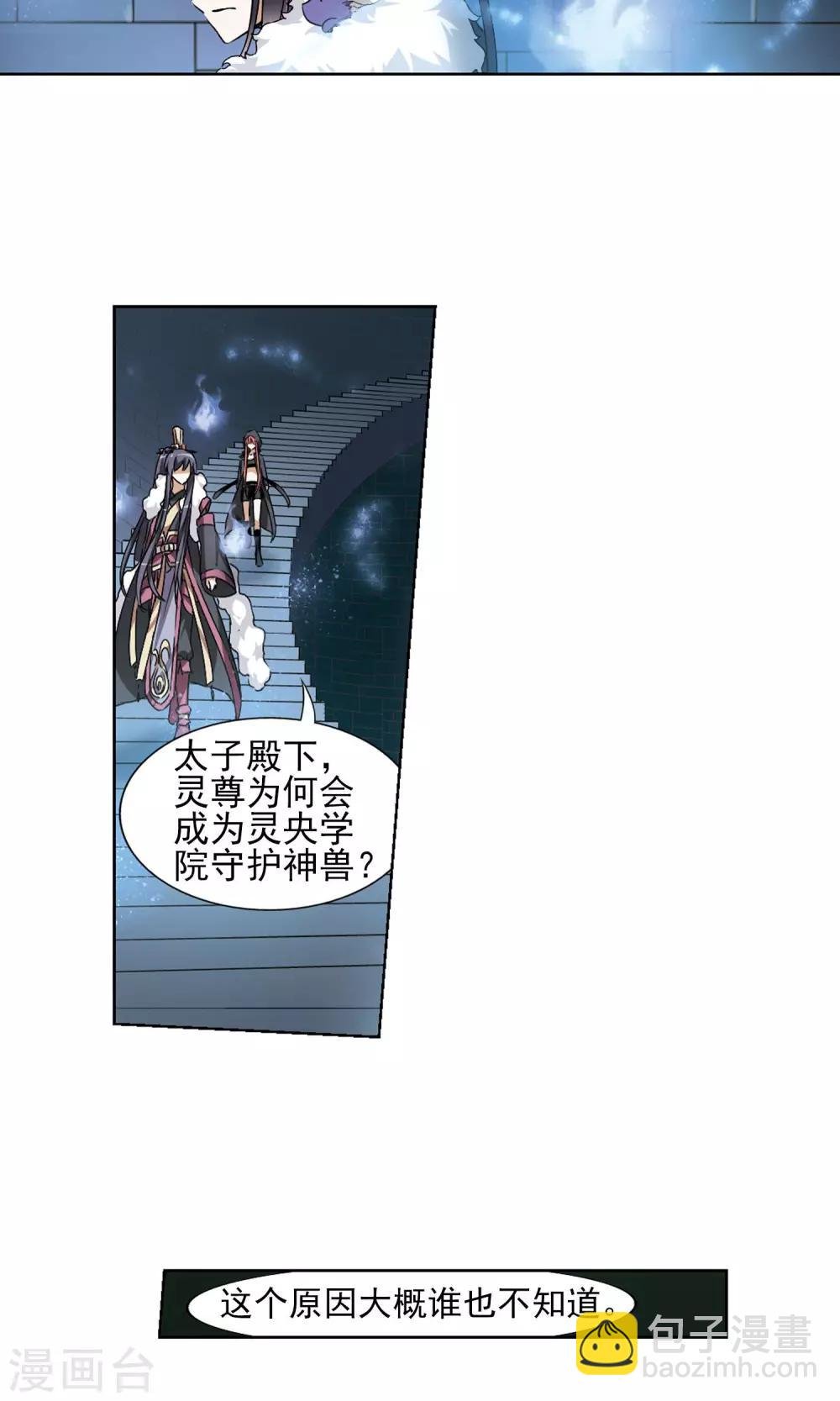 第85话 惩罚之火2(1)