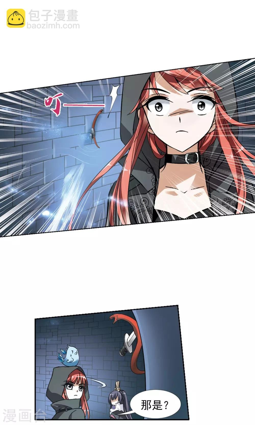 第85话 惩罚之火2(1)