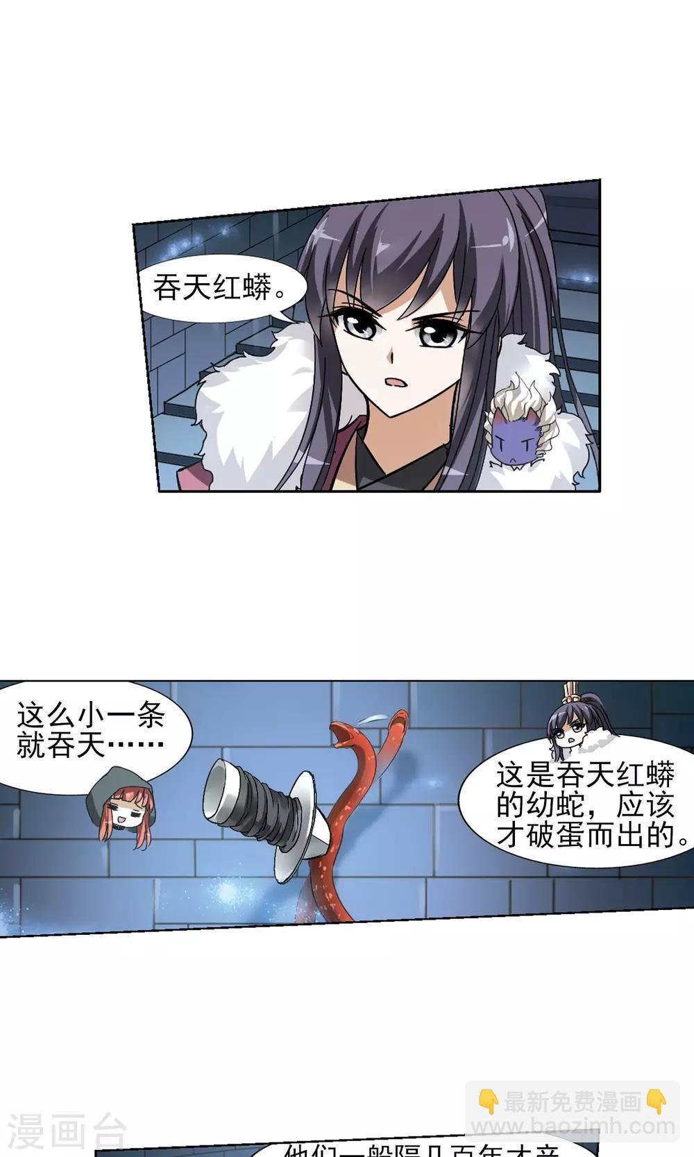 第85话 惩罚之火2(1)