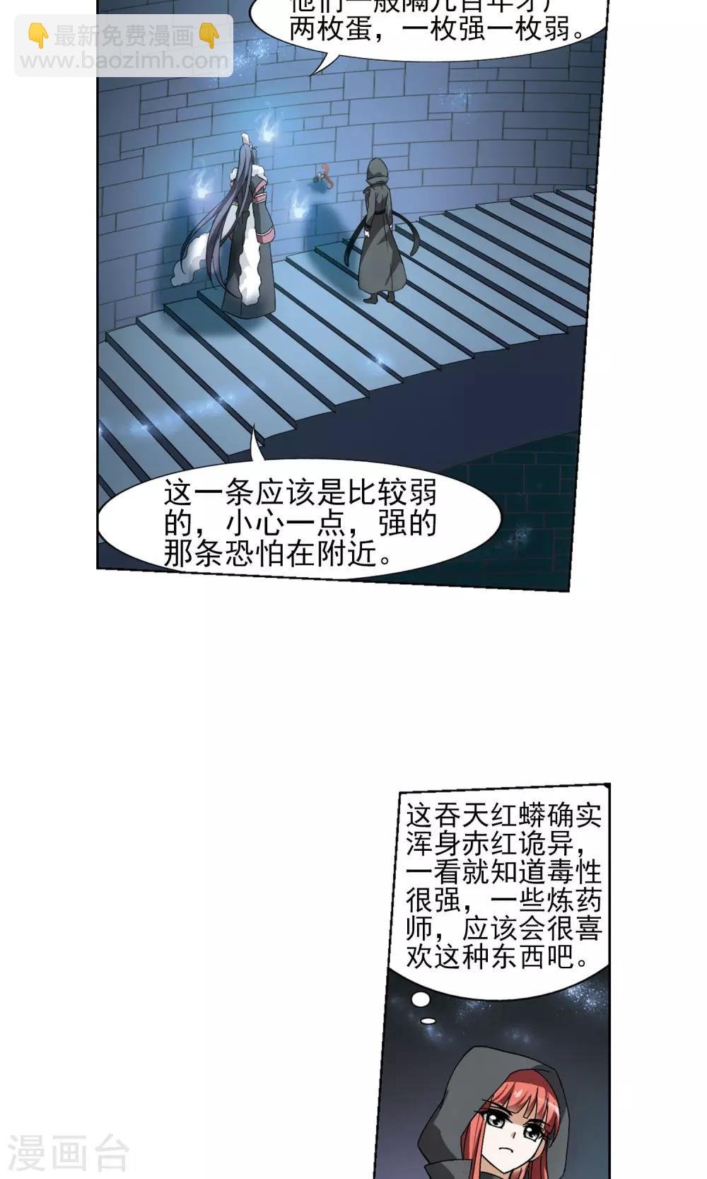 第85话 惩罚之火2(1)