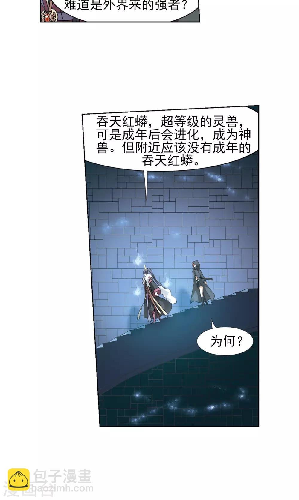 第85话 惩罚之火2(1)