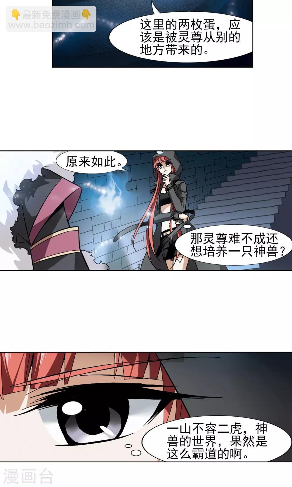 第85话 惩罚之火2(1)