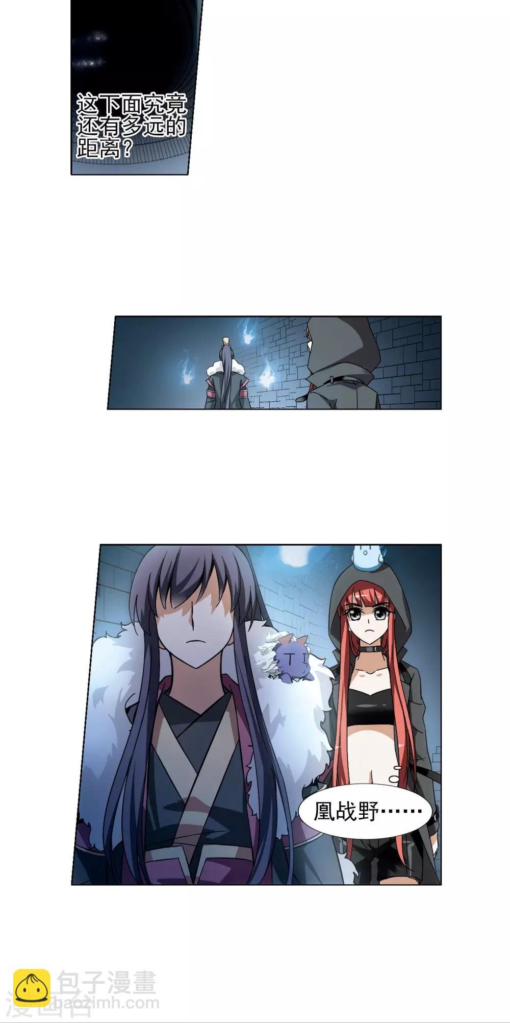 第85话 惩罚之火2(1)