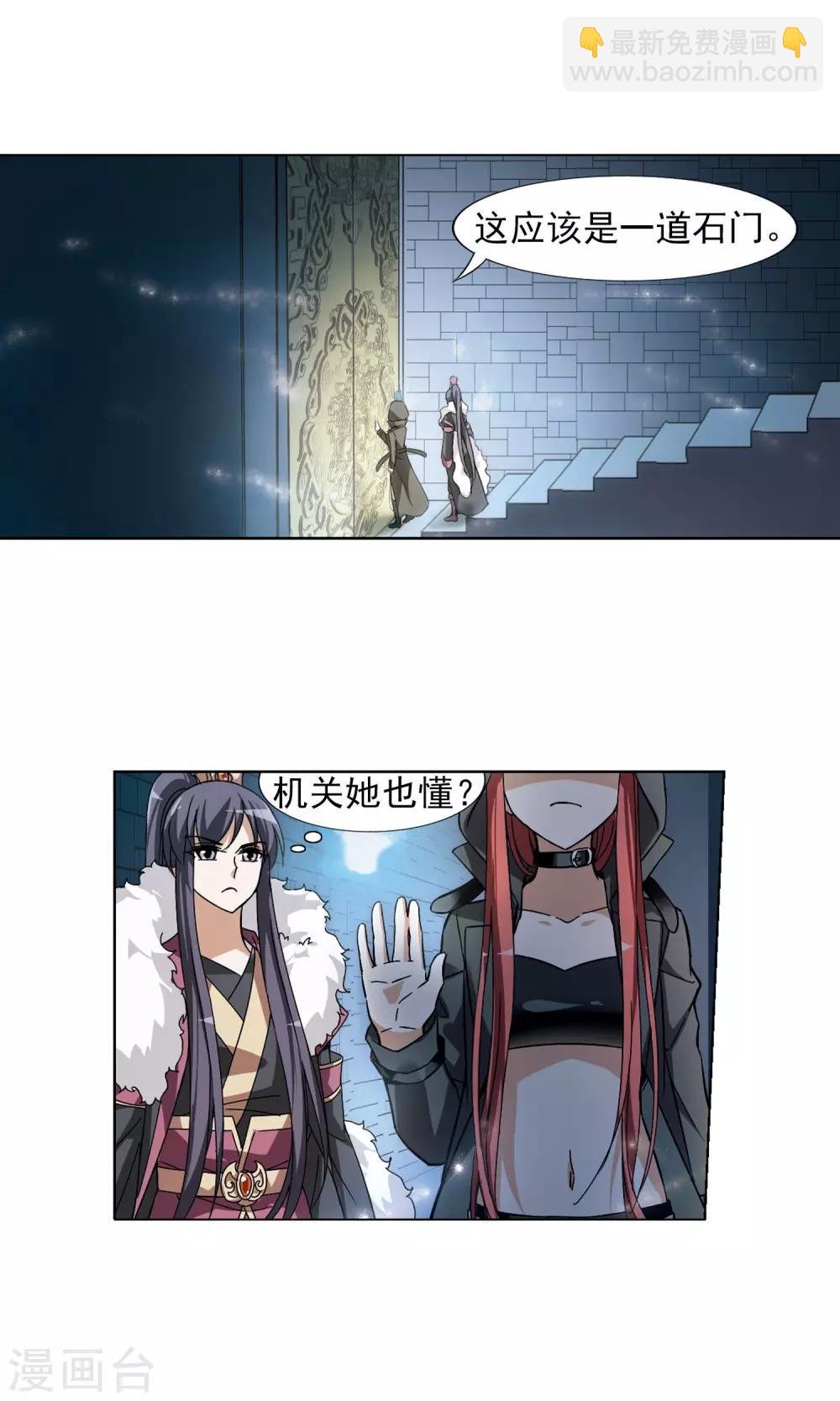 第86话 惩罚之火2(2)