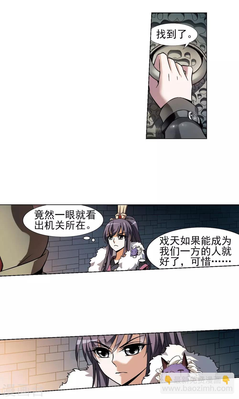 第86话 惩罚之火2(2)