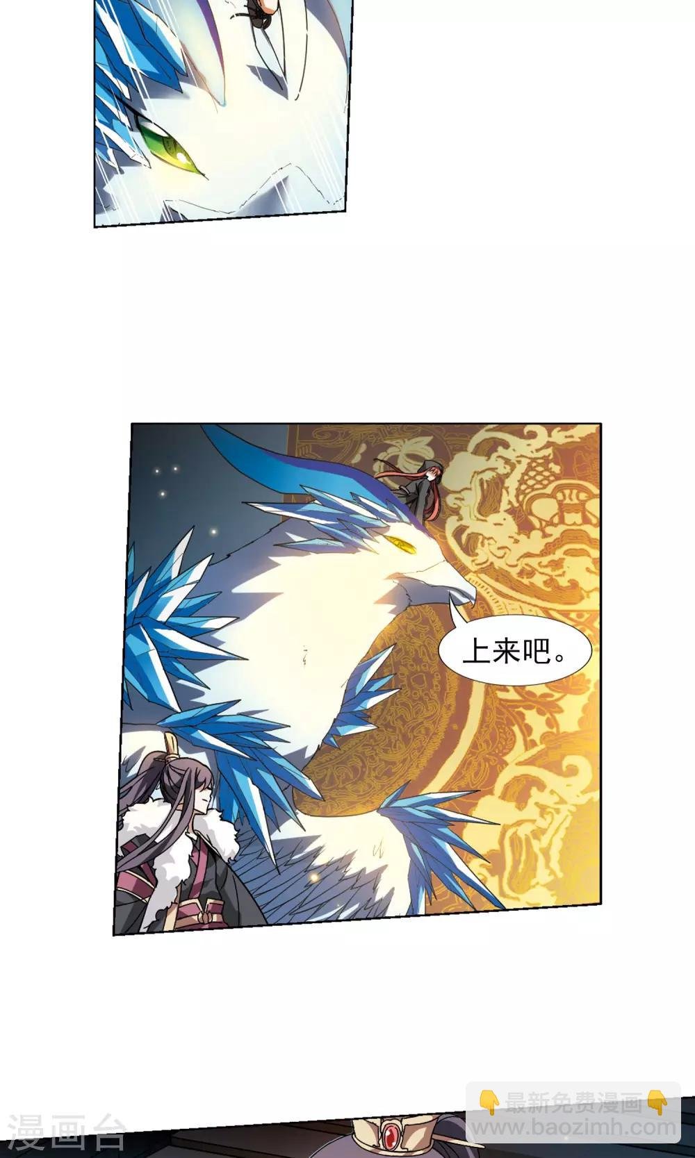 第86话 惩罚之火2(2)