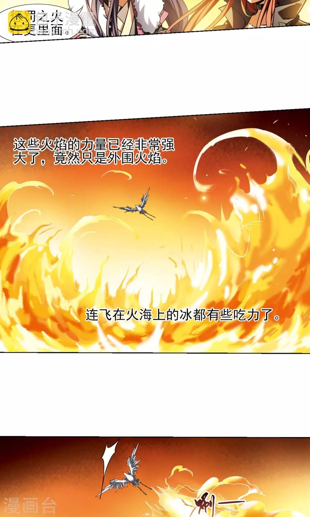 第86话 惩罚之火2(2)
