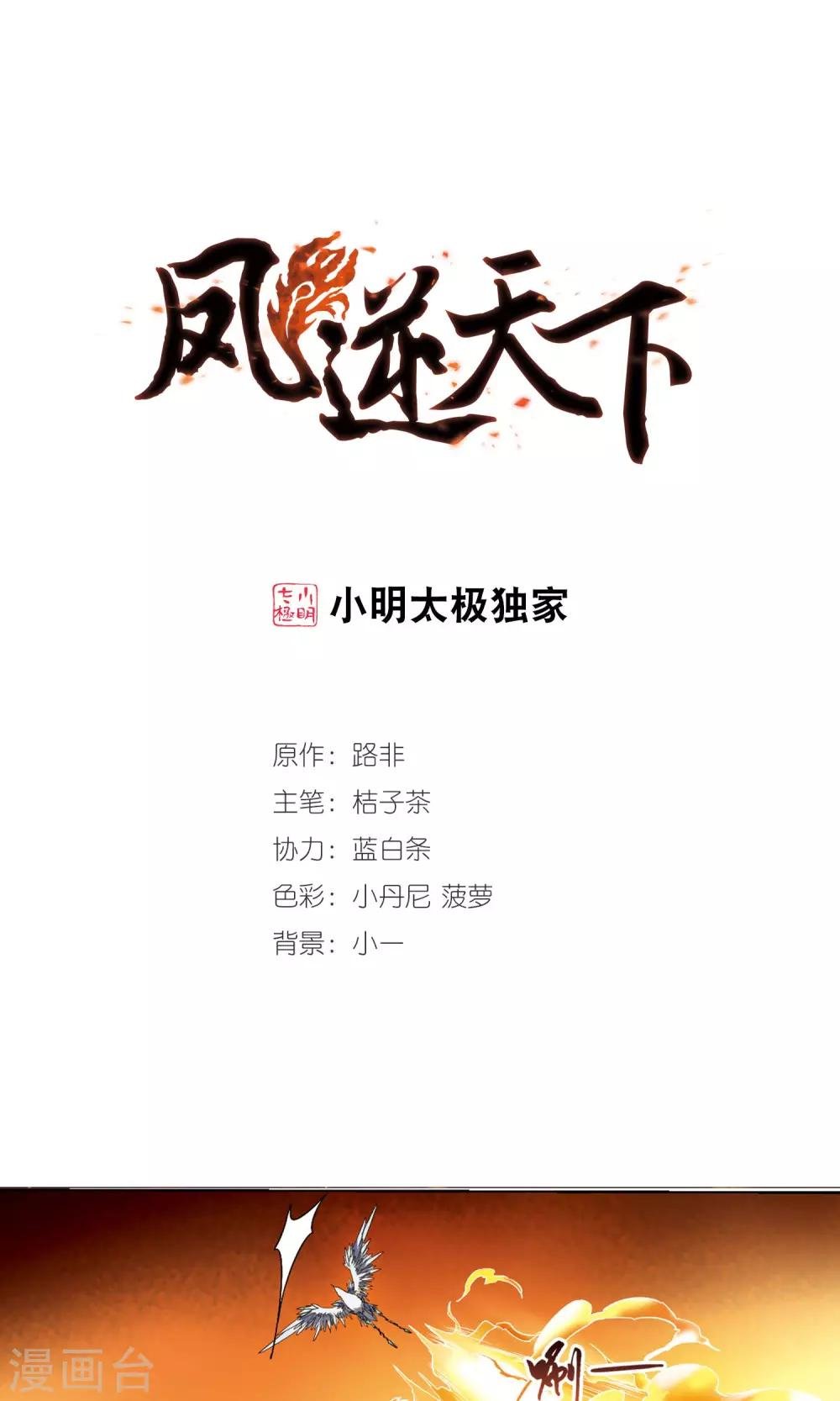 第87话 惩罚之火2(3)