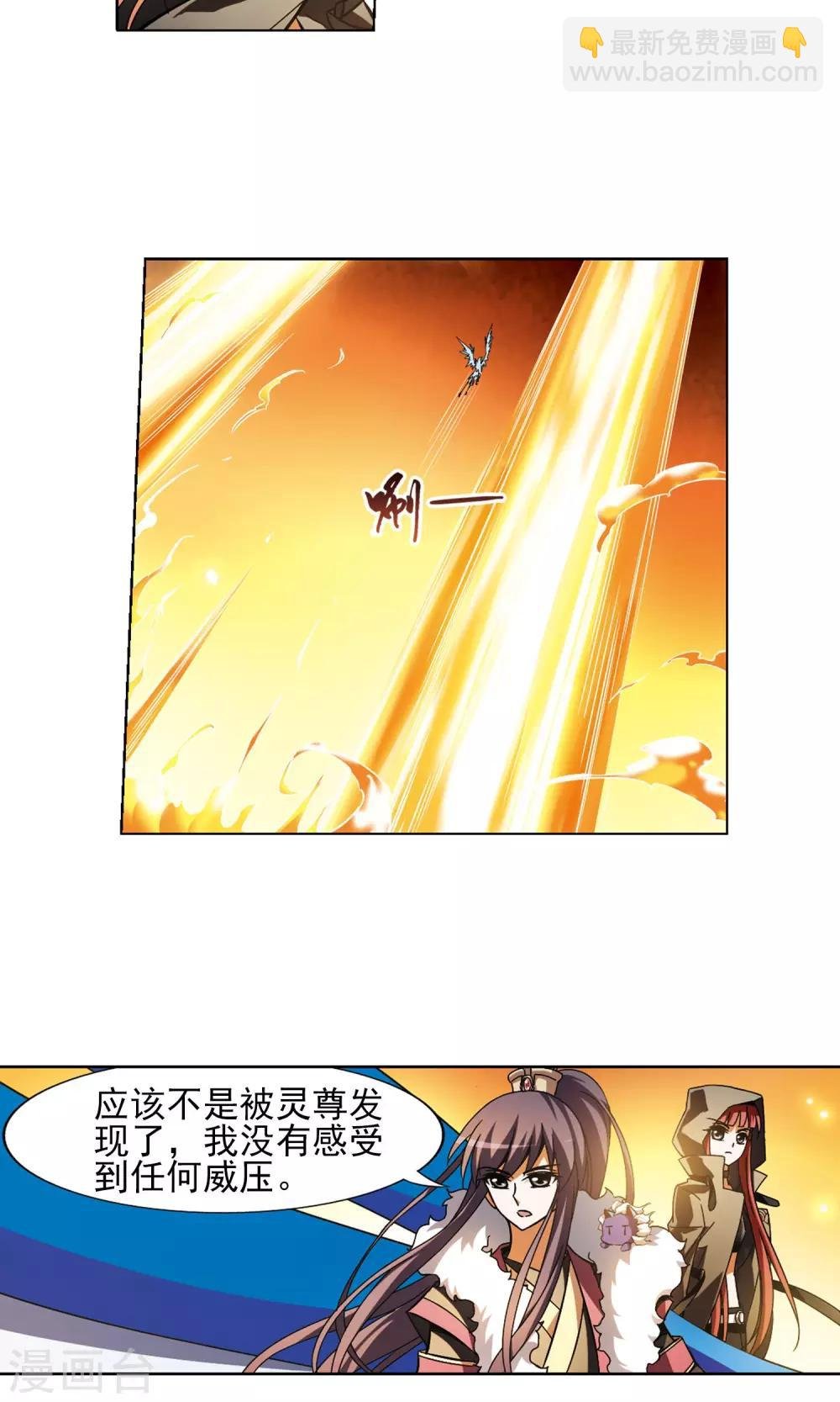第87话 惩罚之火2(3)