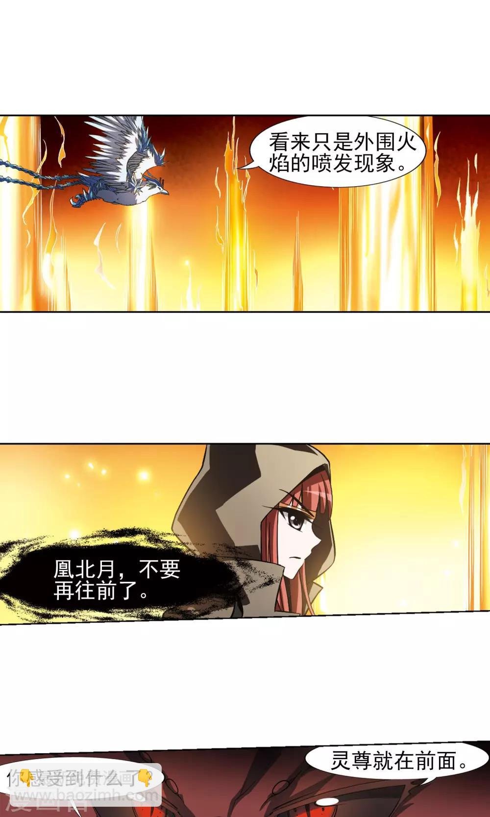 第87话 惩罚之火2(3)