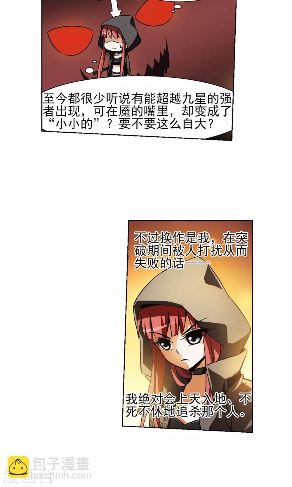 第87话 惩罚之火2(3)