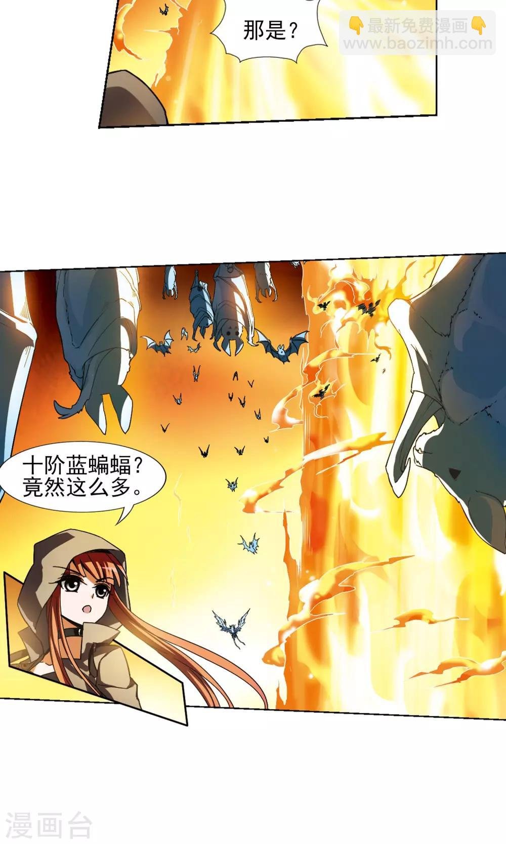 第87话 惩罚之火2(3)